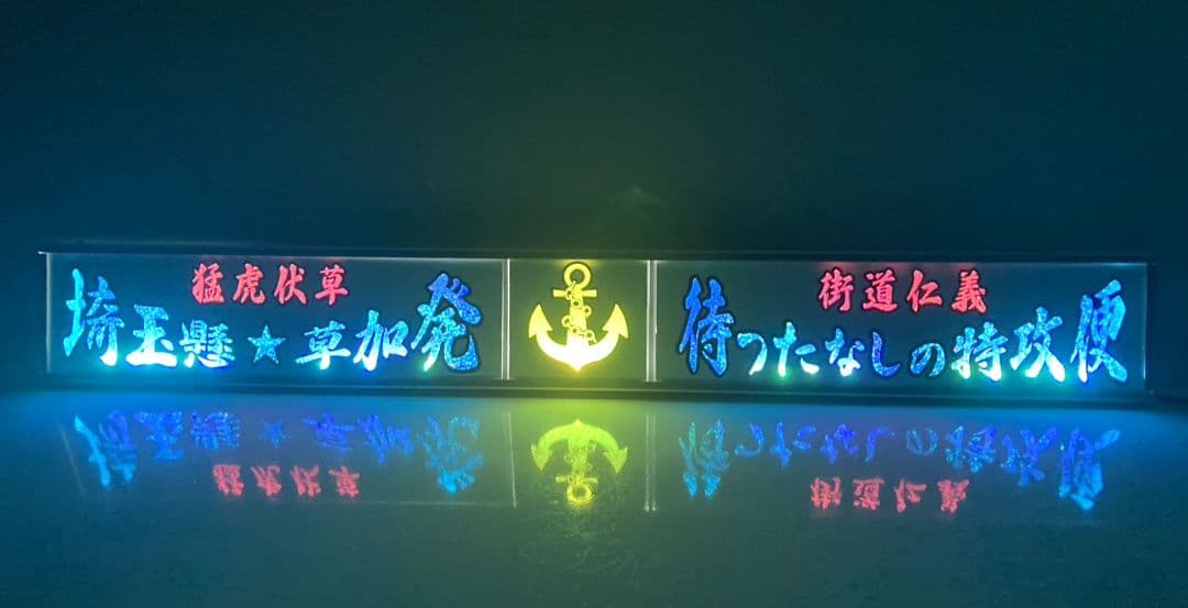 ワンマンアンドン まさ