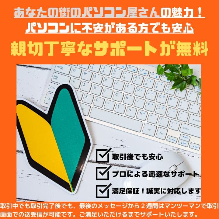 ▽^ェ^▽コーギーのしっぽ様 富士通 i7 Windows11:F384