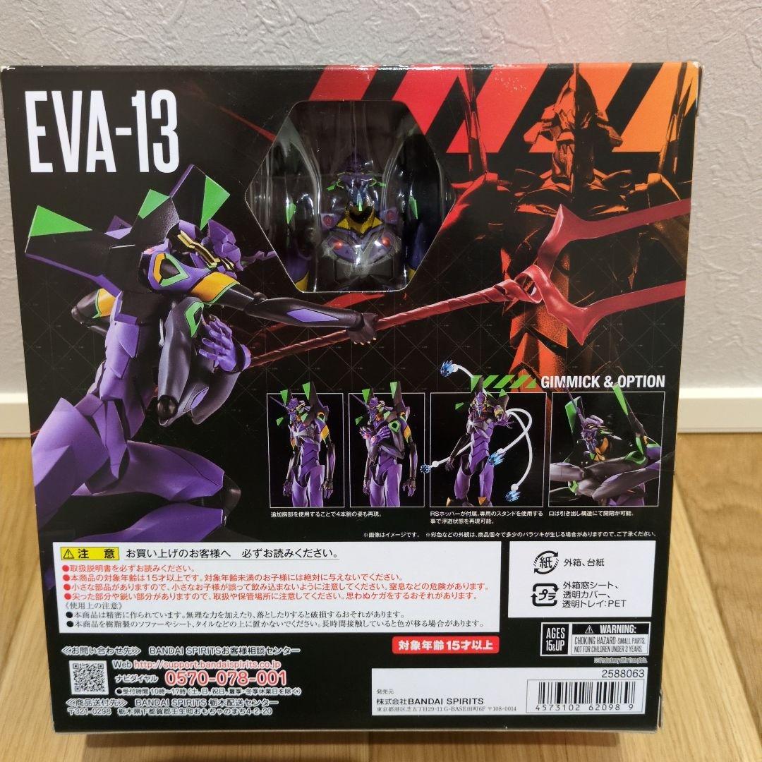 ロボット魂　エヴァンゲリオン第13号機フィギュア