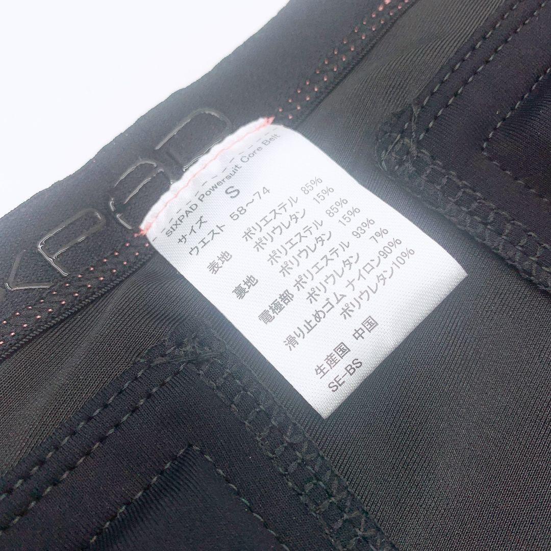 《新品未使用》 シックスパッド パワースーツ コアベルト SIXPAD
