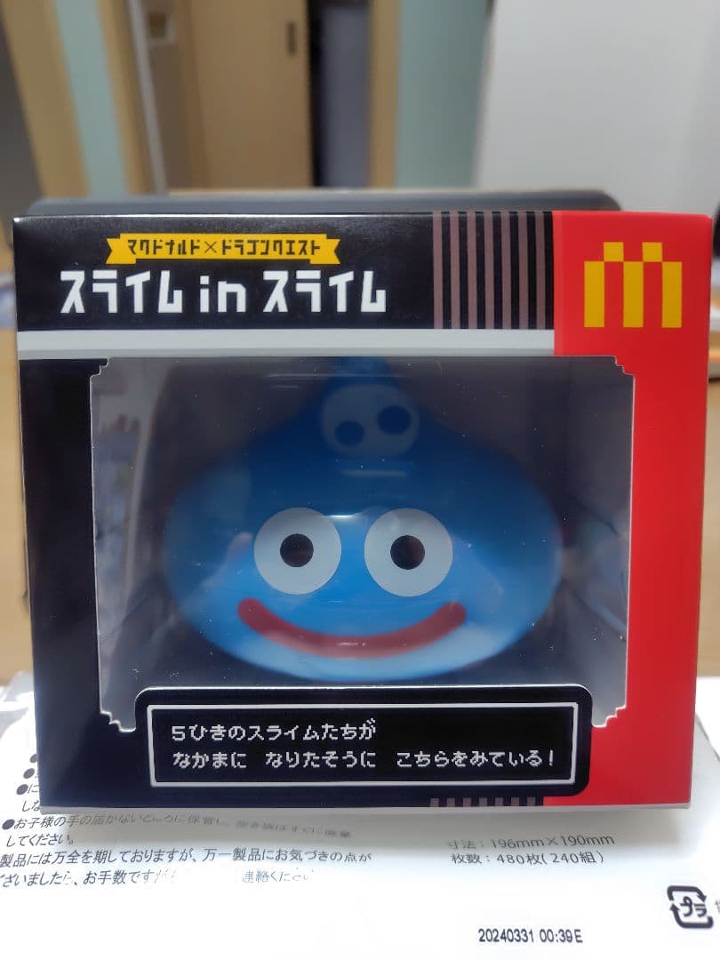 マクドナルド ドラゴンクエストコラボ スライム抽選販売 ドラクエ