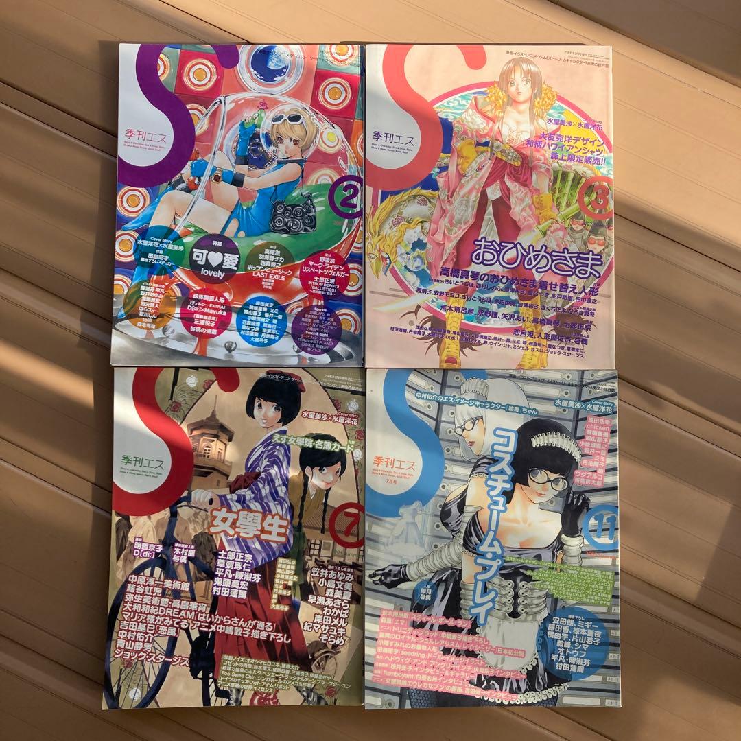 季刊コミッカーズ、季刊エス　21冊セット