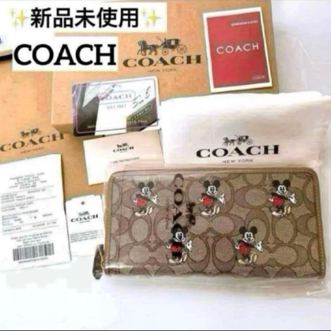✨新品未使用 ✨COACH 長財布 ミッキーマウス　シグネチャー柄