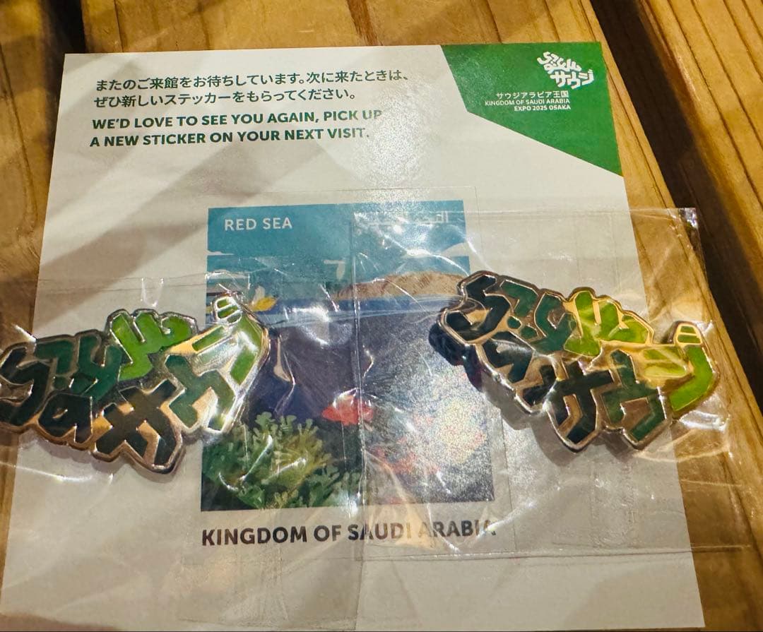 万博限定】サウジアラビア館 ピンバッジ 2点セット＆ステッカー - メルカリ