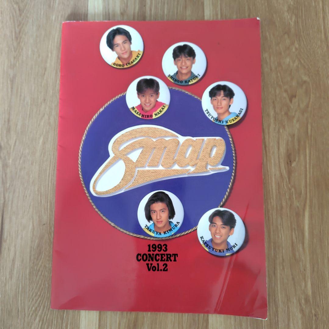 ☆ SMAP 1991年 1993年 コンサート パンフレット 2冊セット☆ - メルカリ