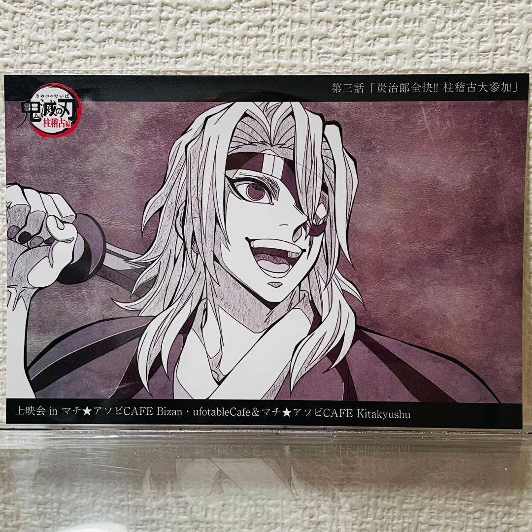 鬼滅の刃　ufotable cafe dining togo ポストカード40枚