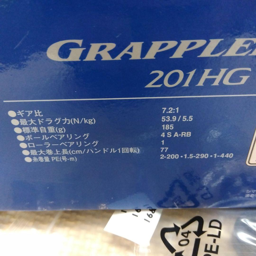 Grappler BB 201HG ベイトリール
