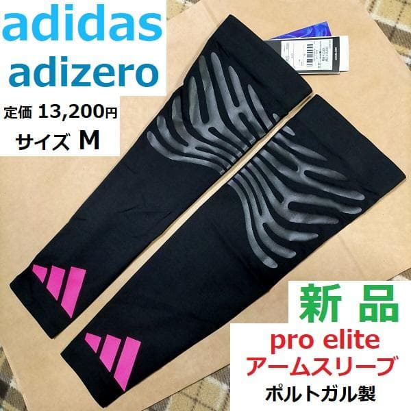 残少すぐ購入可 adizero PRO ELITE プロエリート アームスリーブ
