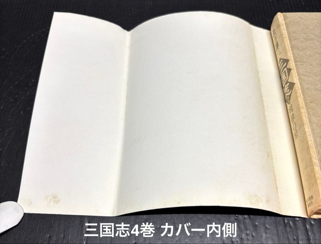北方謙三 三国志 水滸伝 楊令伝 岳飛伝 史記 全巻 72冊