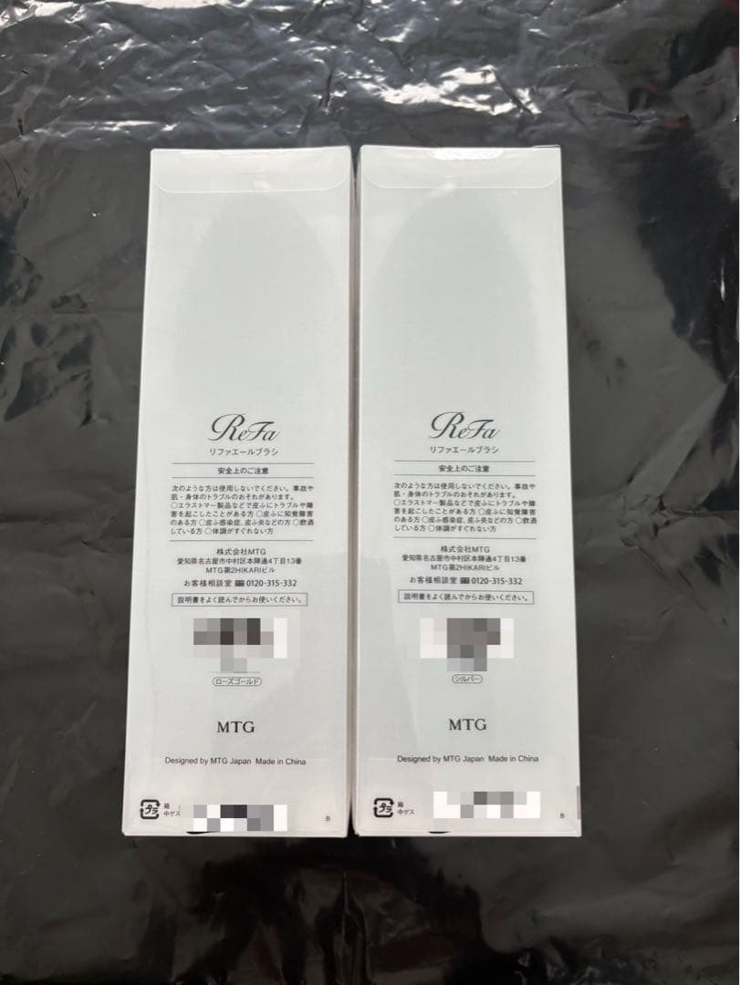 ReFa リファエールブラシ 2個セット