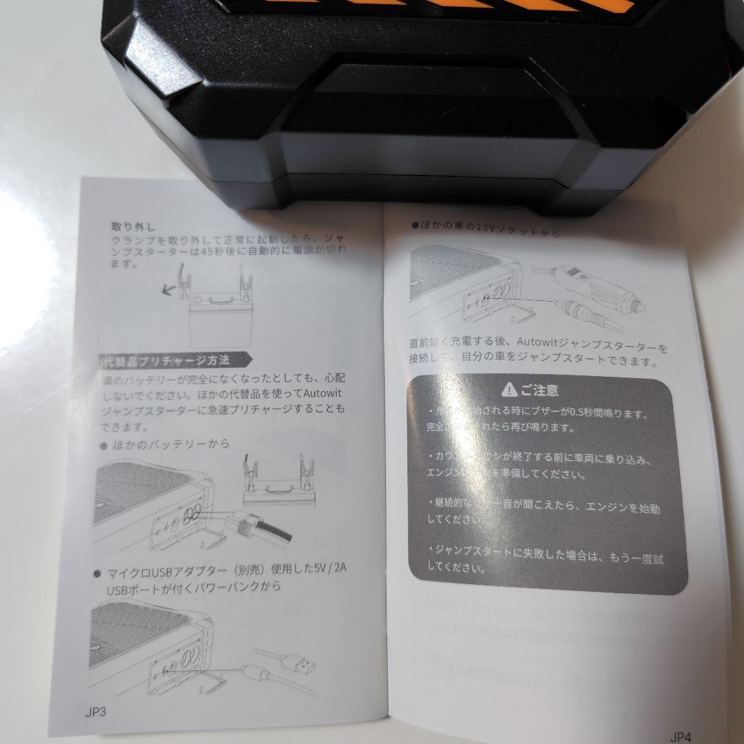 Autowit SuperCap2 Lite ジャンプスターター