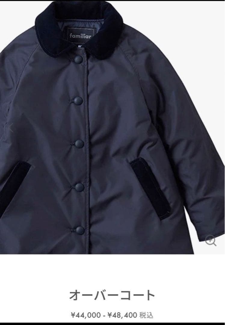 ファミリア130オーバーコート