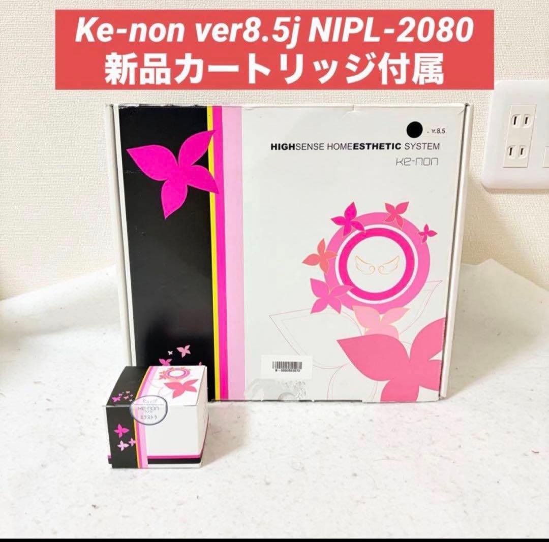 ケノン Ke-non 脱毛 ver8.5j スーパープレミアムNIPL-2080 - メルカリ