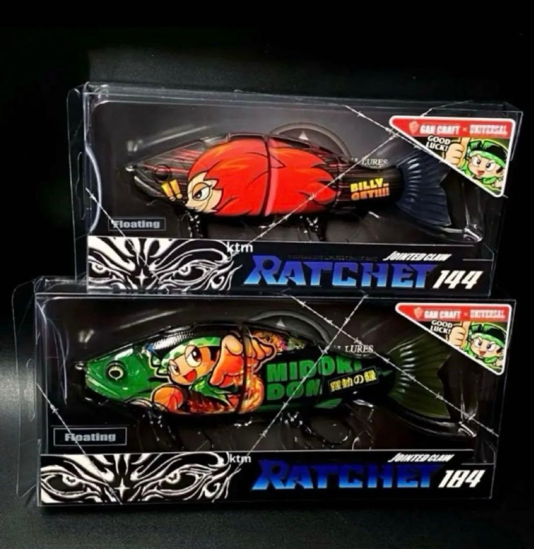 新品★ガンクラフト×UNIVERSALラチェット 緑ドン-BILLY 2色セット