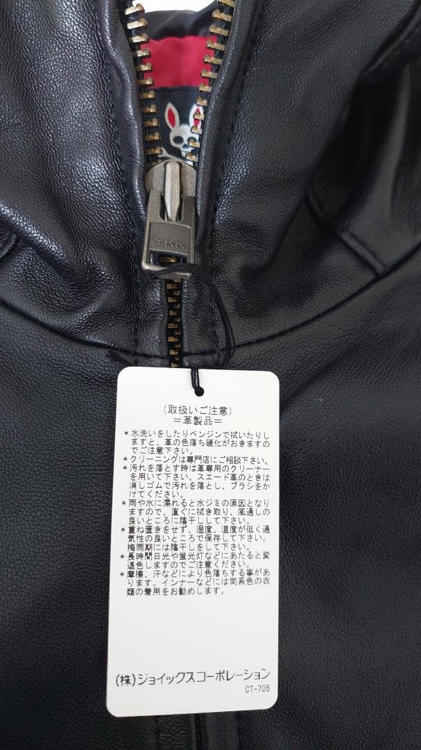 羊革レザー ジャケット Lサイズ【Psycho Bunny サイコバニー 】