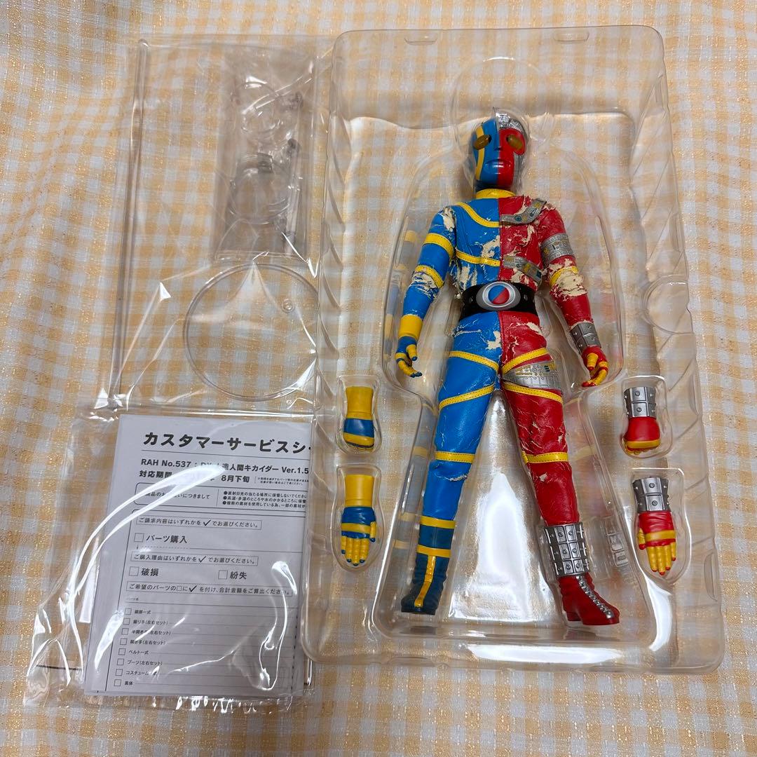⭐️RAH リアルアクションヒーローズ No.537 キカイダー スーツ劣化有
