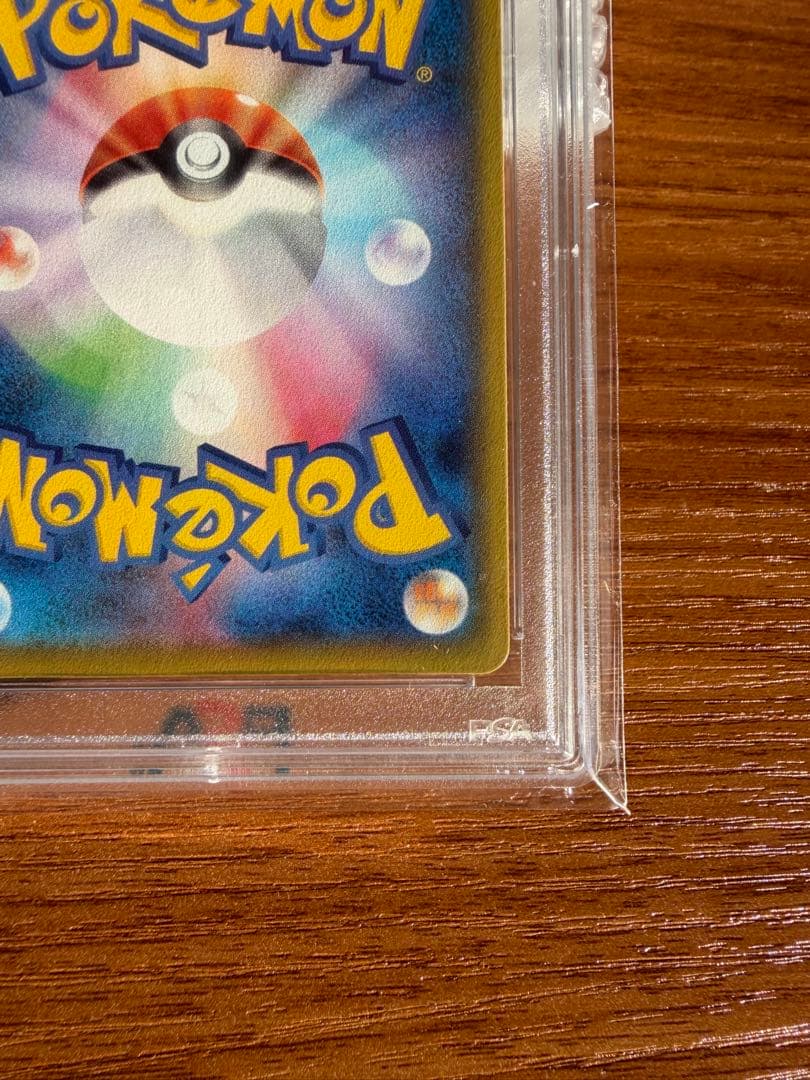 ポケモンカードs8b 276/184 ユウリ　PSA10