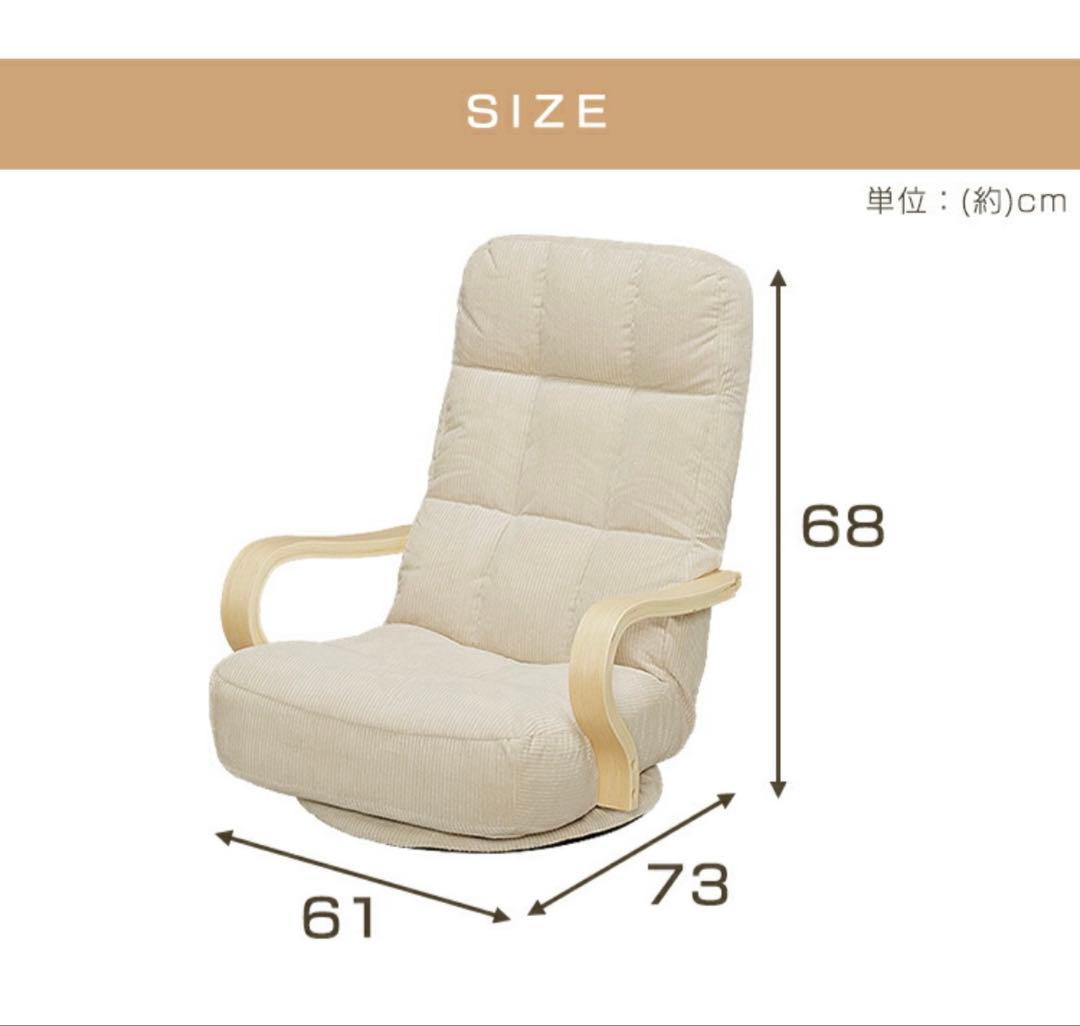 新品未使用】RIS OHYAMA WAC-K 座椅子 ベージュ