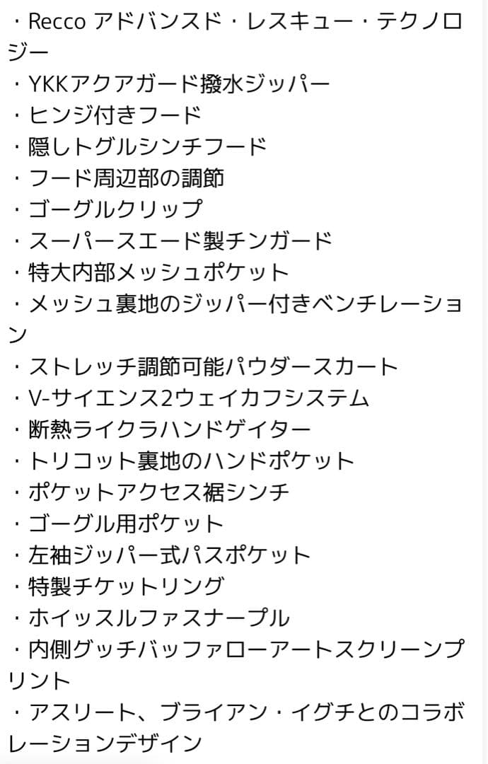 VOLCOM GUCH Stretch GORE 上下Lサイズ