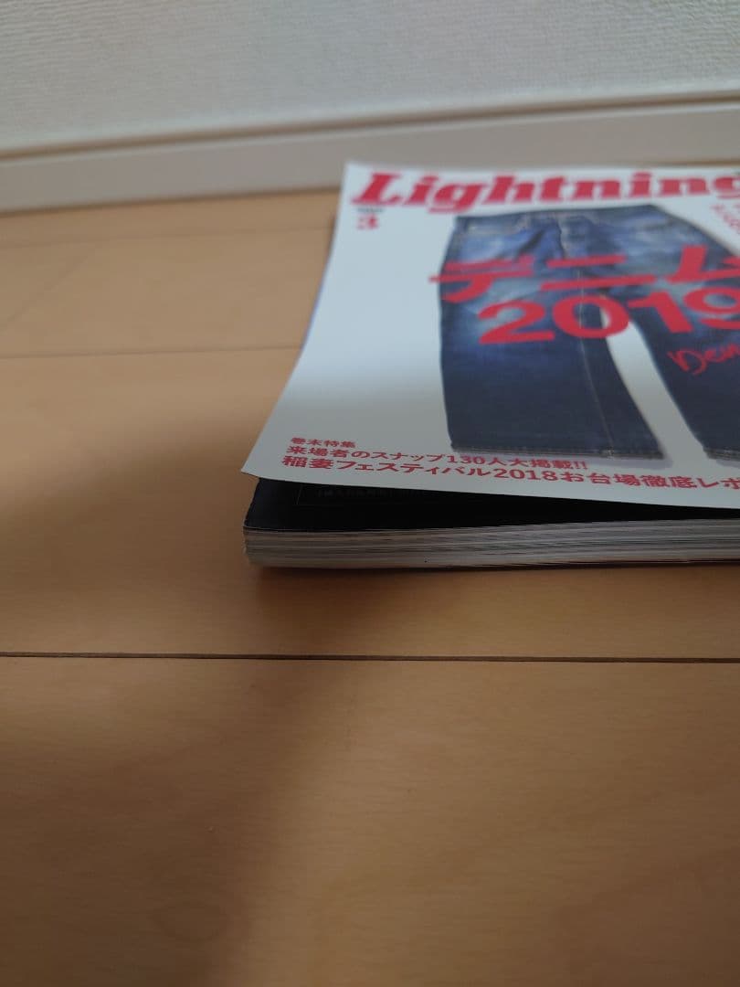 別冊Lightning ライトニング 13冊セット