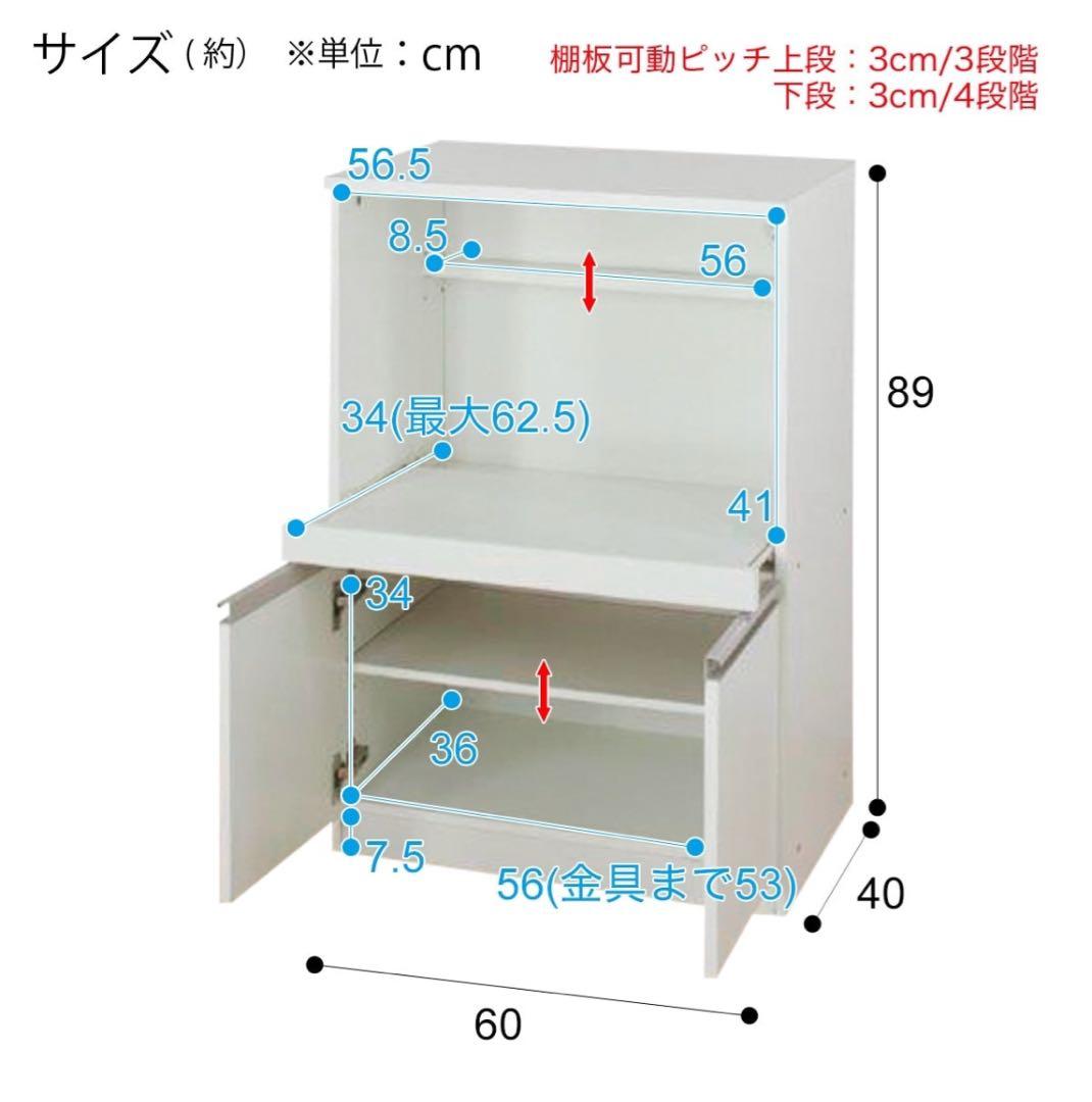 【お値下げ不可】ニトリ レンジ台（フォルムN） ホワイト