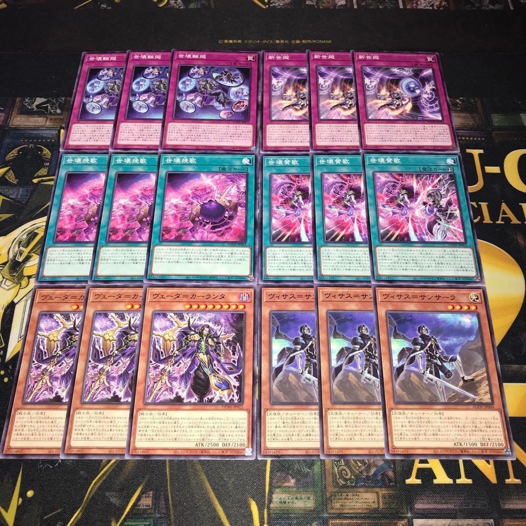 19236 遊戯王 ヴィサス デッキパーツ ヴィサス＝サンサーラ 他 - メルカリ