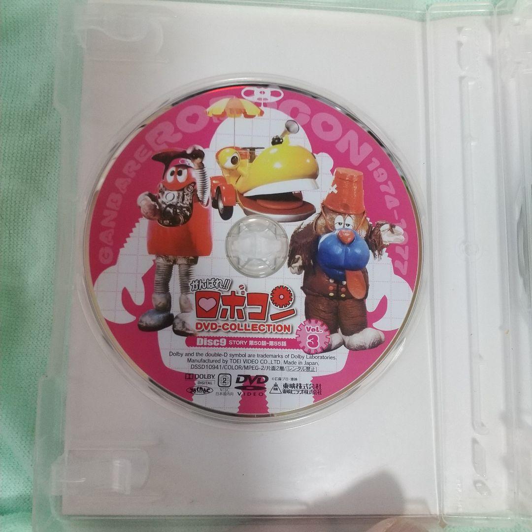 がんばれ!!ロボコン DVD-COLLECTION Vol.3〈初回生産限定・…