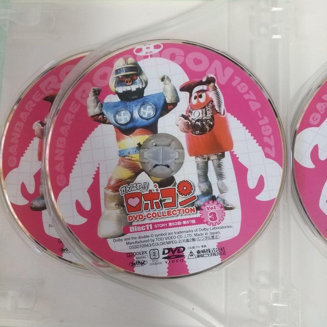 がんばれ!!ロボコン DVD-COLLECTION Vol.3〈初回生産限定・…
