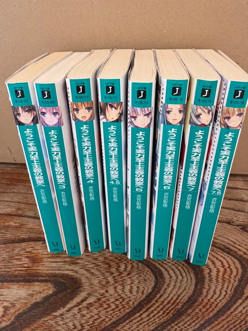 ようこそ実力至上主義の教室 へ 全8巻セット - メルカリ