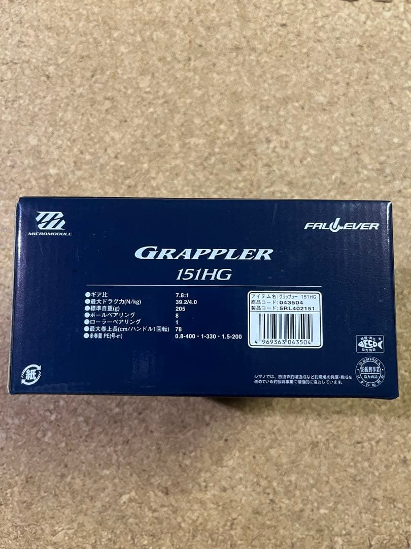 値下げ交渉歓迎！シマノ21グラップラー151HG[新品未使用]