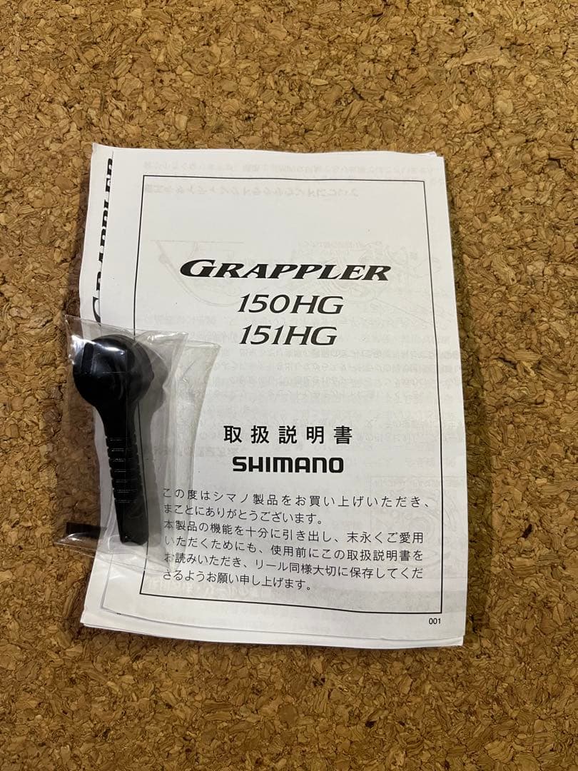 値下げ交渉歓迎！シマノ21グラップラー151HG[新品未使用]