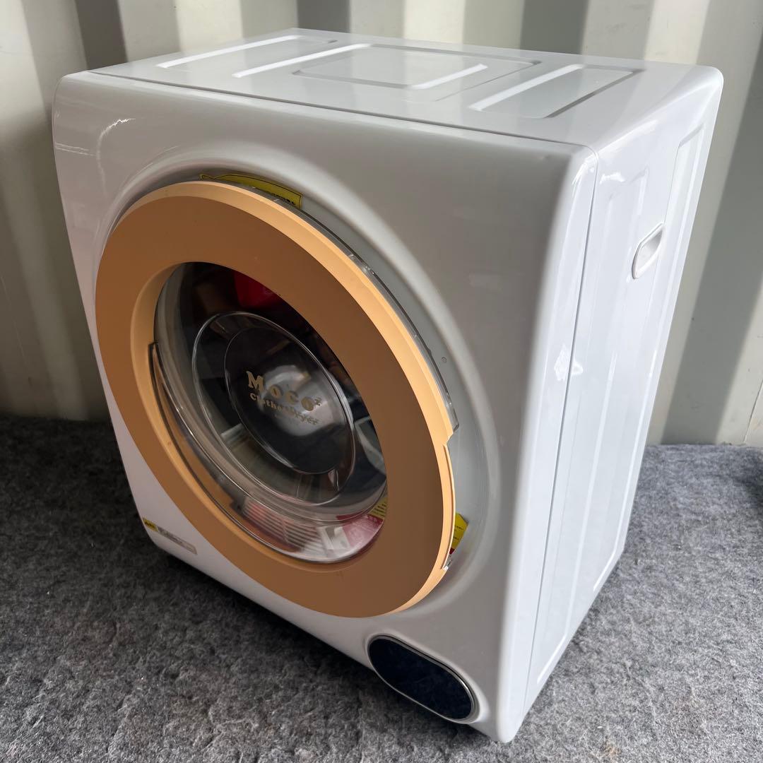 G77激安早い者勝ち✨　アルミス 衣類乾燥機 小型 moco2 2.5kg