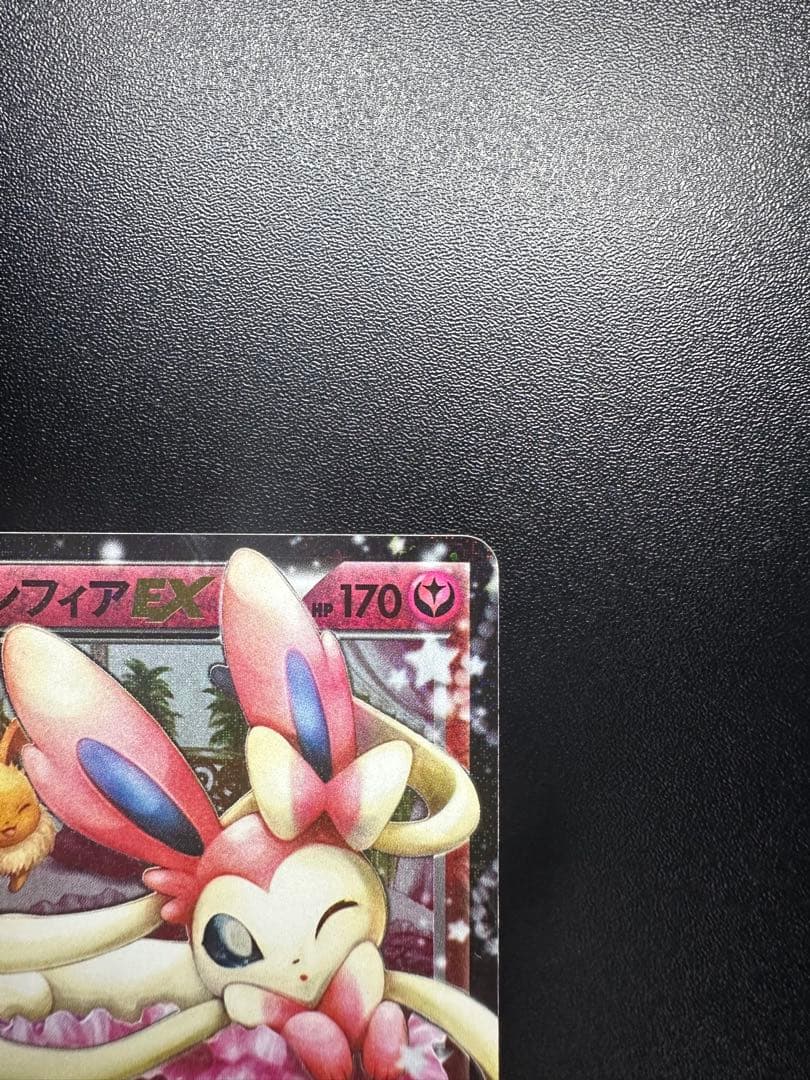 ニンフィアEX RR CP3 ポケキュンコレクション 025/032 - メルカリ