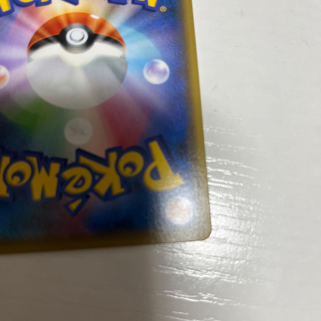 ピカチュウ プロモ 長場雄