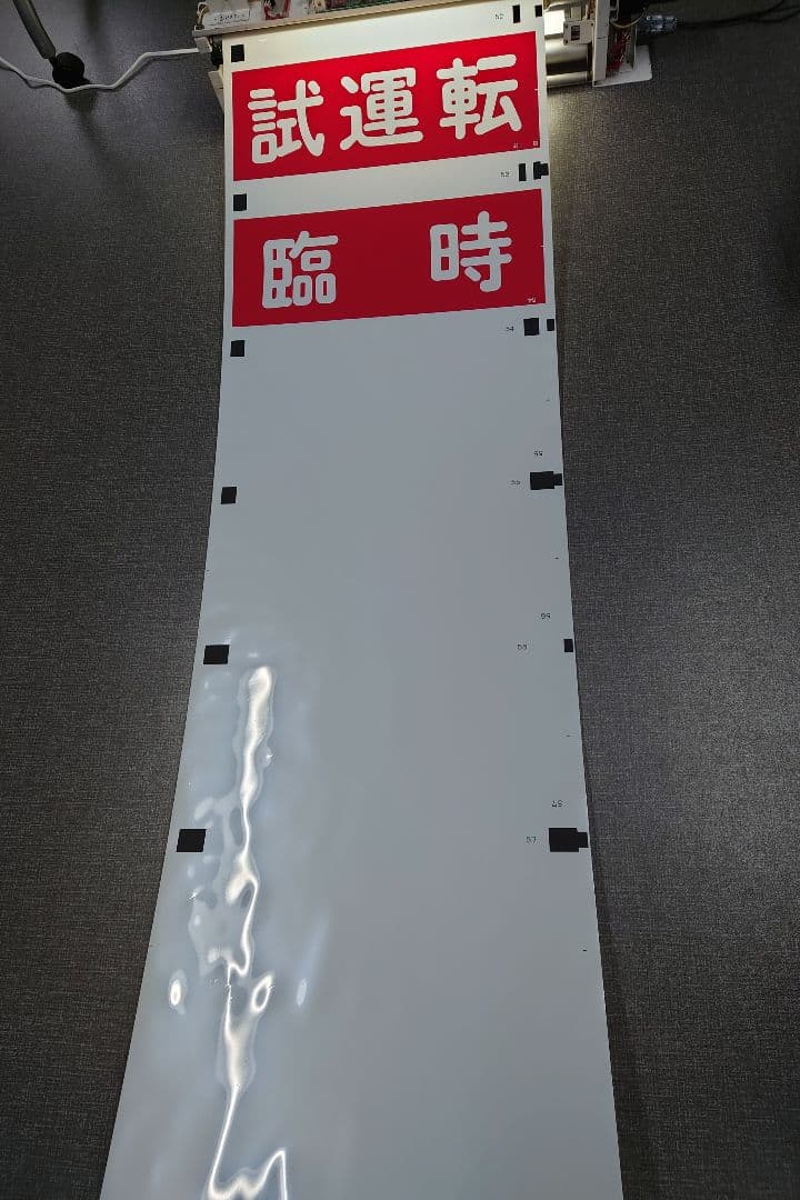 東武8000系伊勢崎線(英字無し)(1本物)