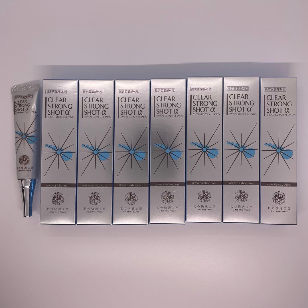 北の快適工房 薬用 クリアストロングショットアルファ8個セット