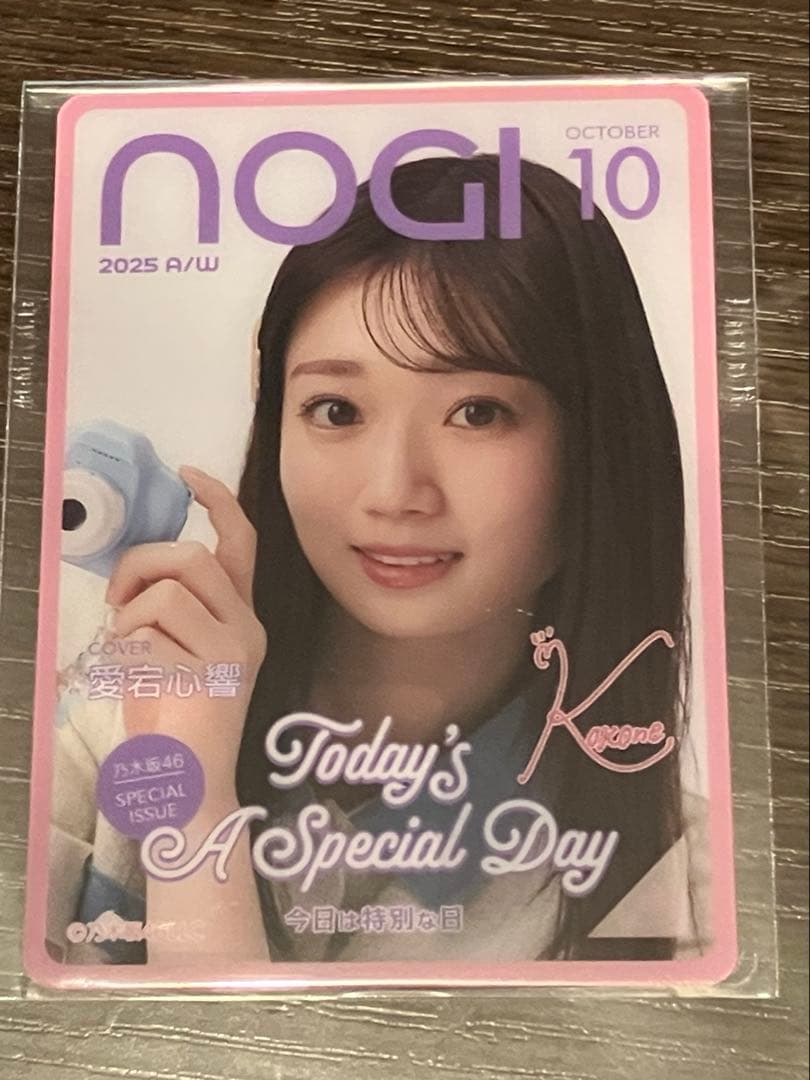 乃木坂46 愛宕心響 のぎBOX モバカ レア - メルカリ