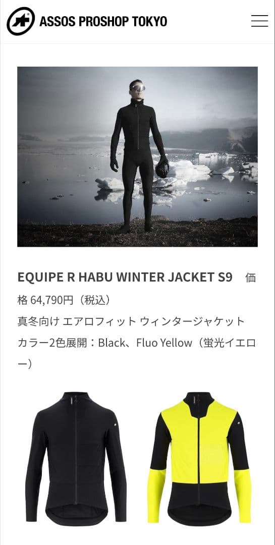 アソス EQUIPE R HABU WINTER JACKET サイズM