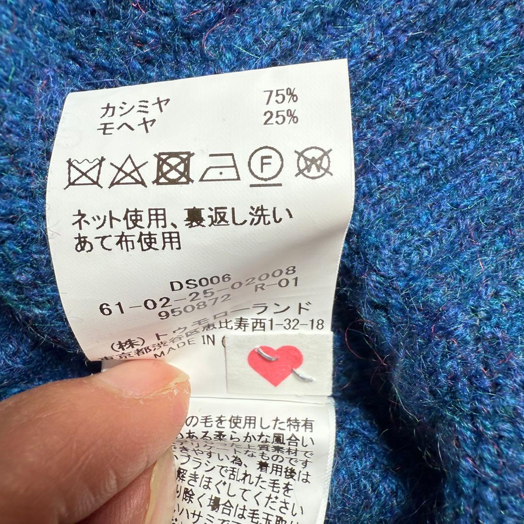 トゥモローランド カシミア　スーパーキッドモヘアクルーネック　ニット　ブルー　M