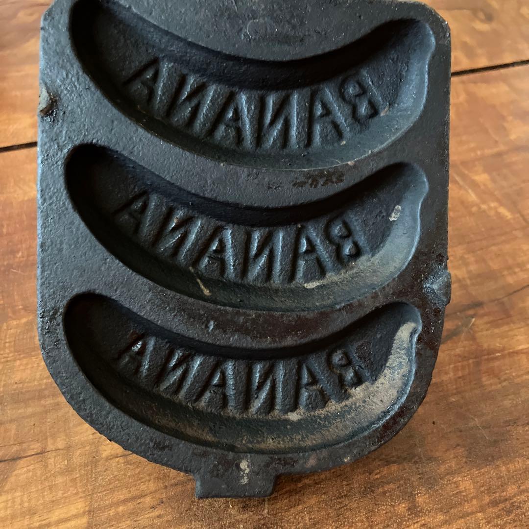 焼き型 昭和レトロ 鋳物バナナカステラ 人形焼