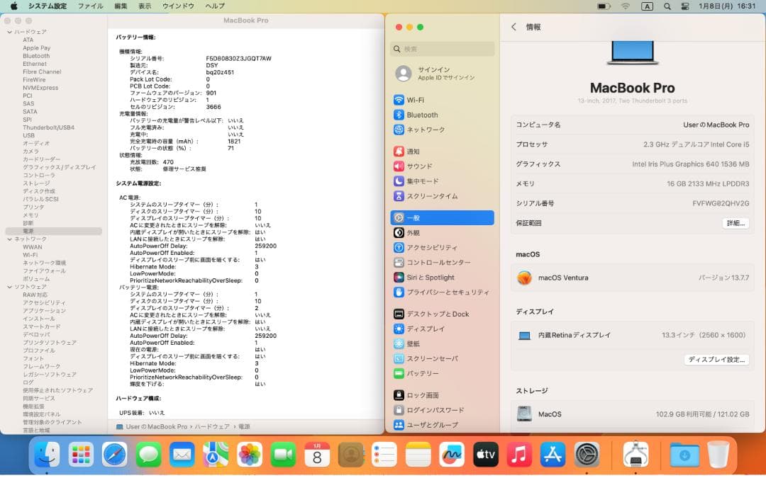 MacBook Pro (13\", 2017) 16/128GB - ジャンク品