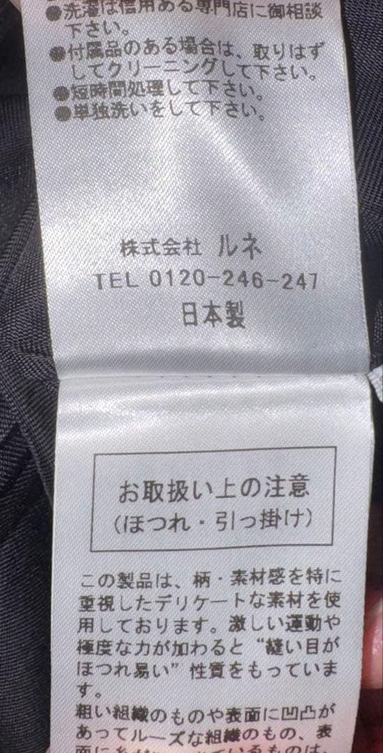 【Reneルネ】新品タグ付き定価176,000円フィット＆フレアマリアケント36