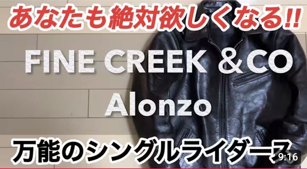 FINE CREEK＆CO 【Alonzo アロンゾ】 38 ファインクリーク - メルカリ