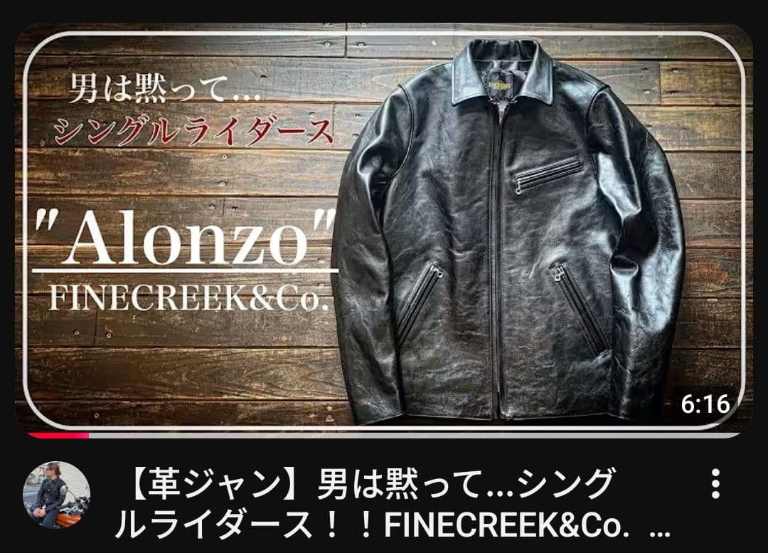 FINE CREEK＆CO 【Alonzo アロンゾ】 38 ファインクリーク - メルカリ