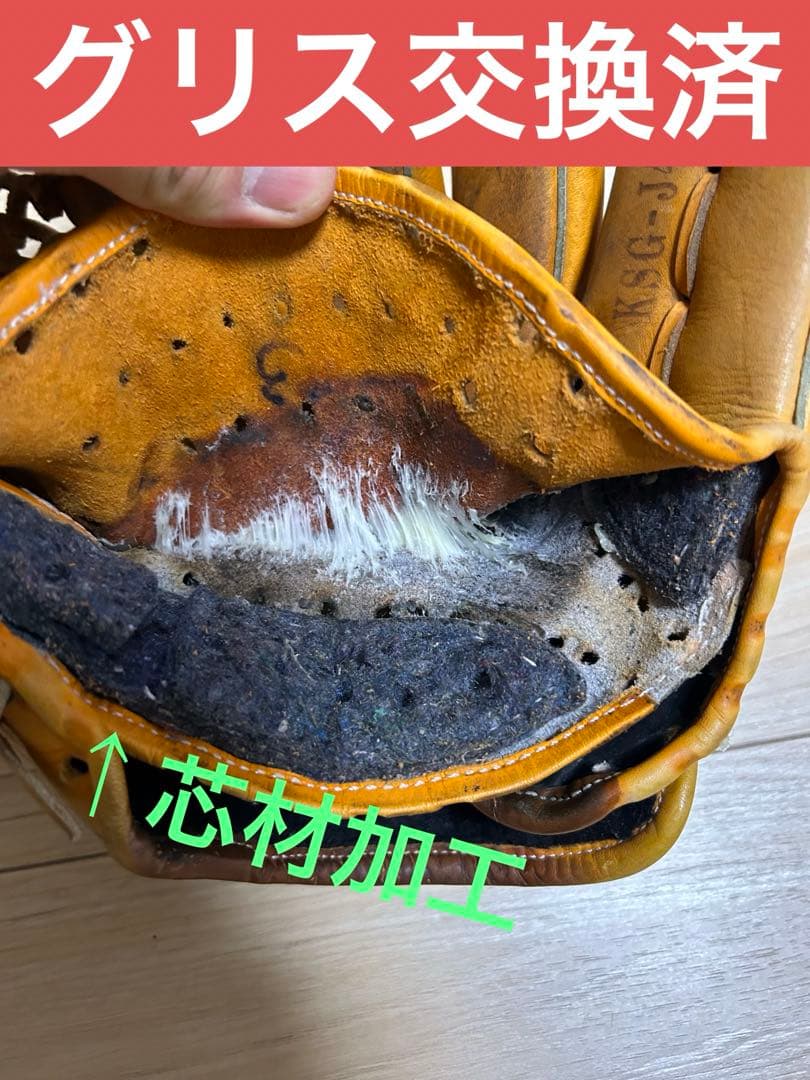 久保田スラッガー　KSG-J4 少年軟式