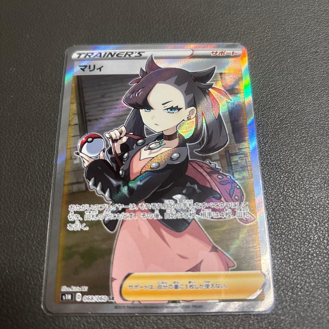 マリィ SR S1H 拡張パック シールド 068/060