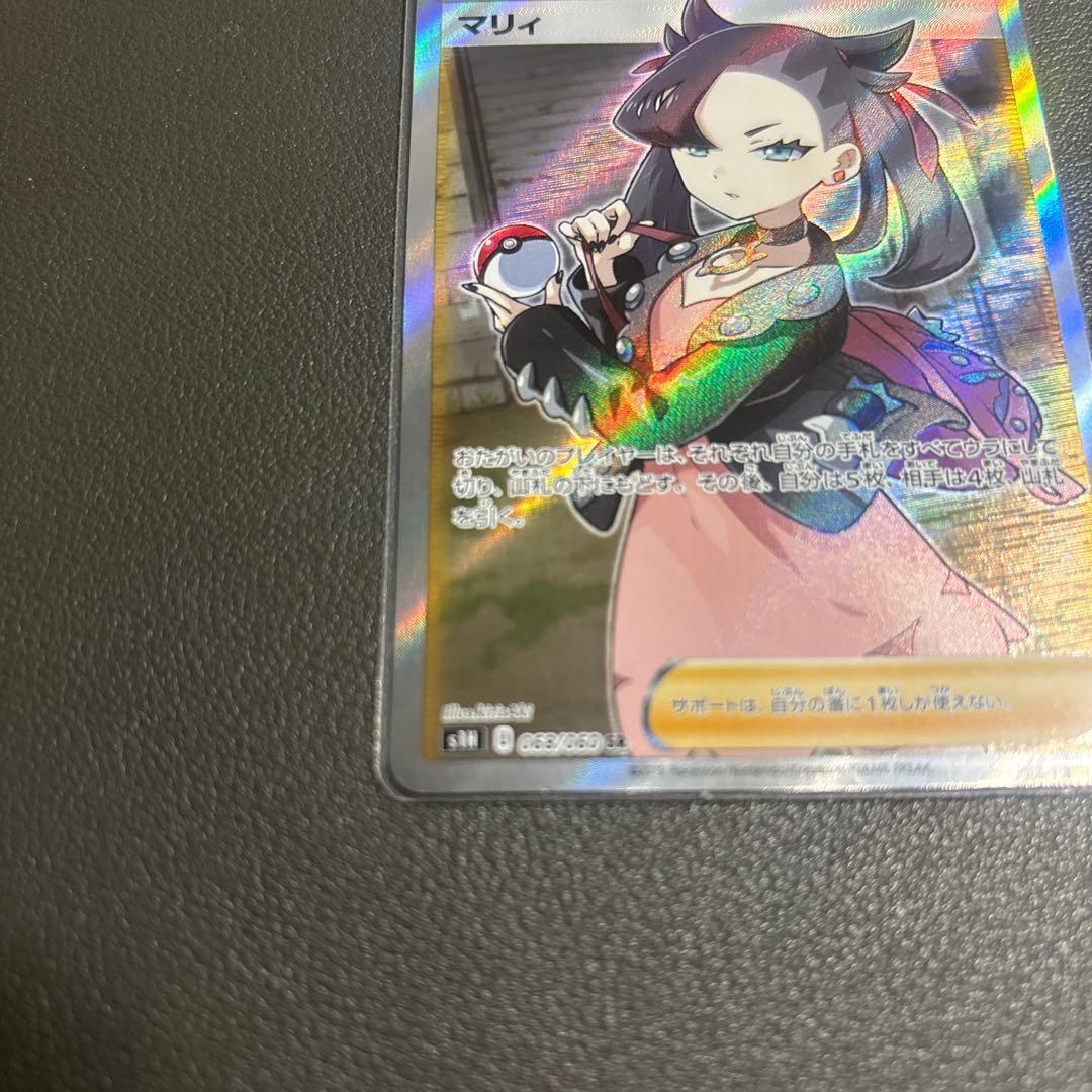 マリィ SR S1H 拡張パック シールド 068/060