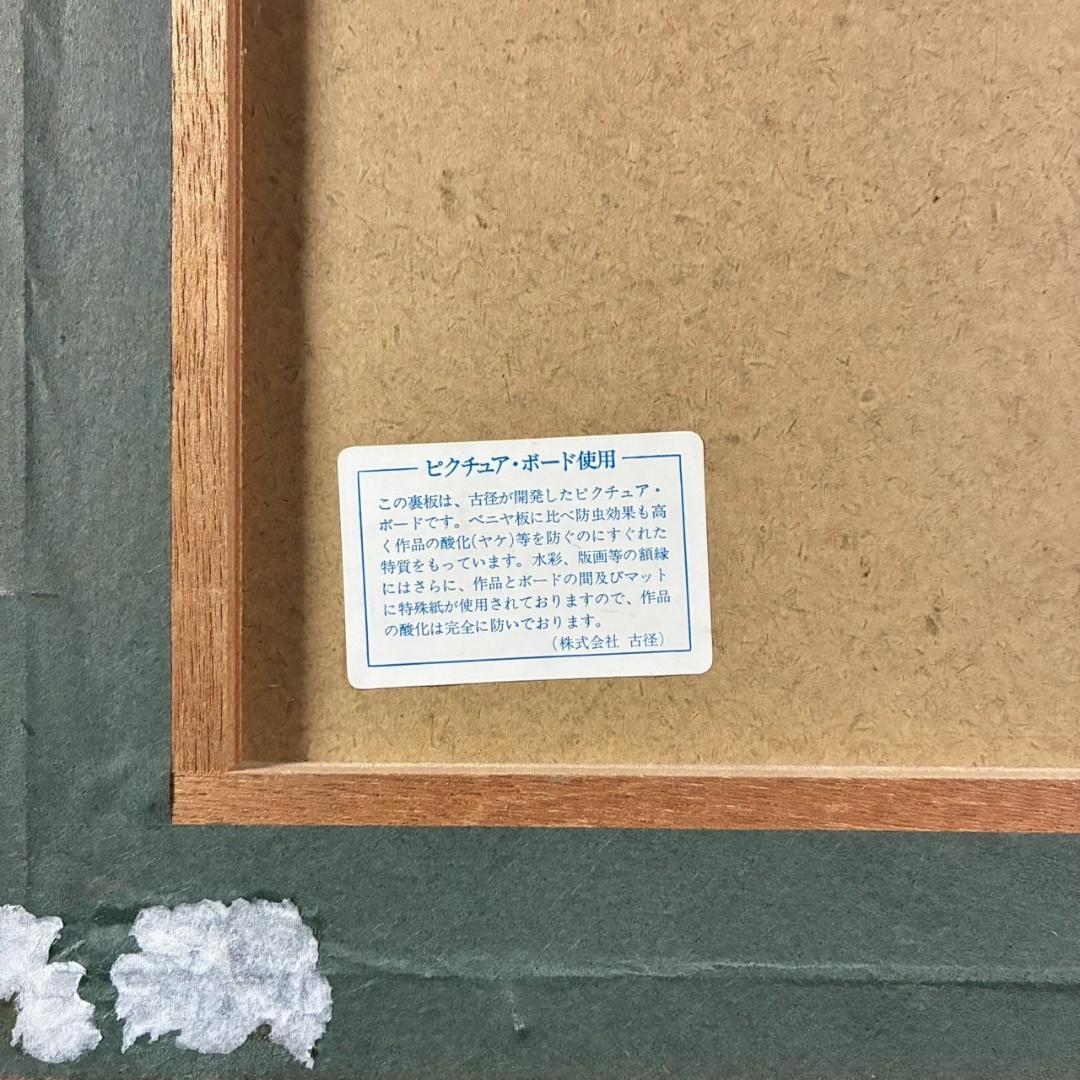 イヴ・ブライエ 風景画 リトグラフ 大作 直筆サイン入り 古径額 南