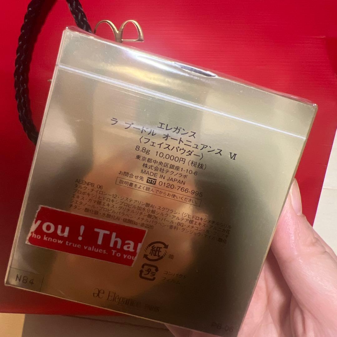 エレガンス ラ プードル ハイヌアンス VI 8.8g