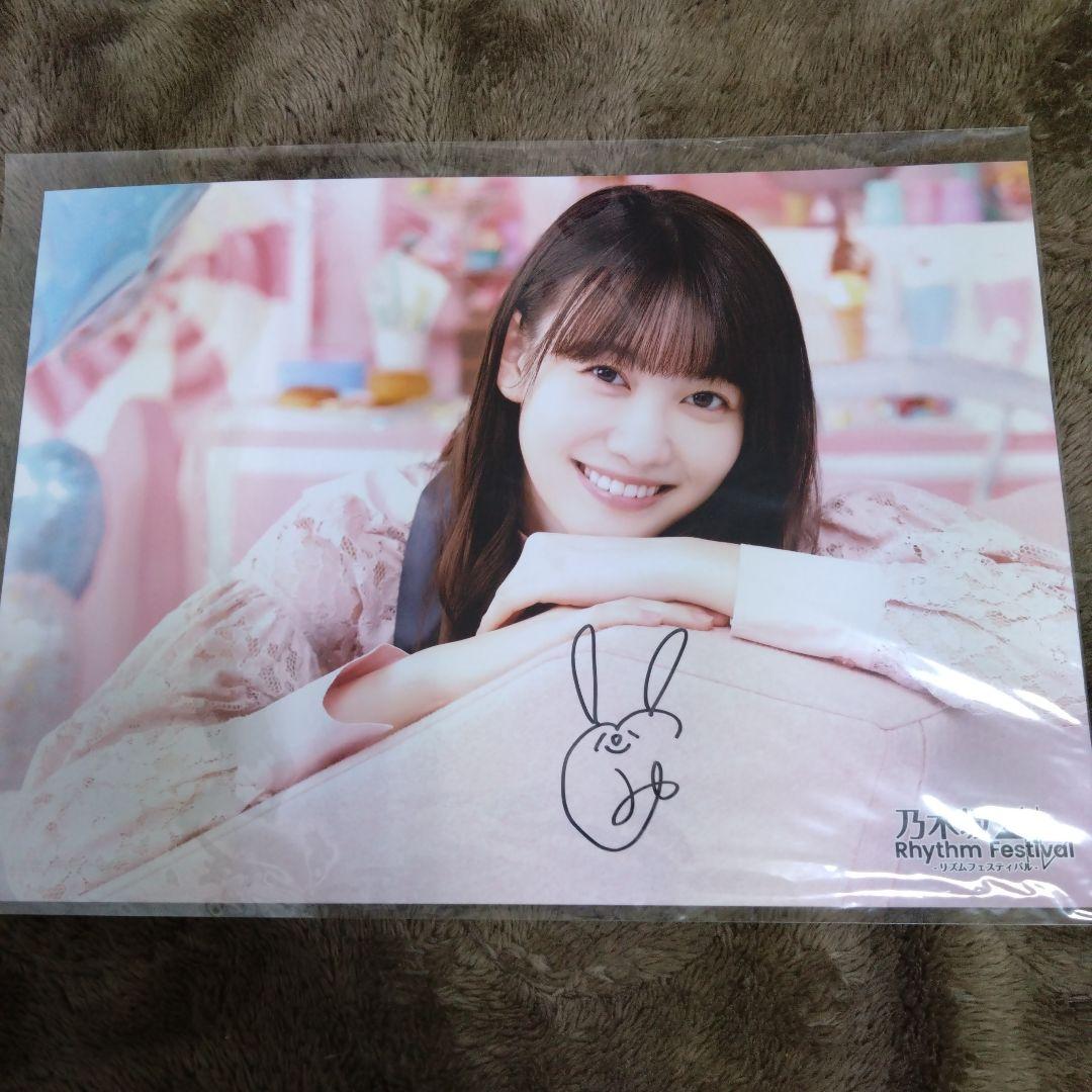 乃木フェス 松尾美佑直筆サイン入りミニポスター - メルカリ